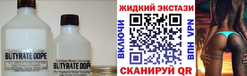 БУТИРАТ буратино  Купить  Павлово 