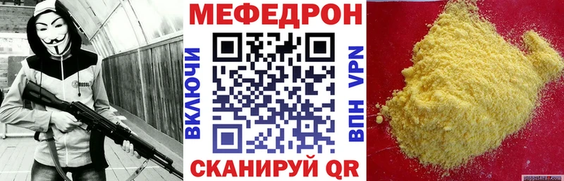 Купить где  Павлово  МЕФ мяу мяу 