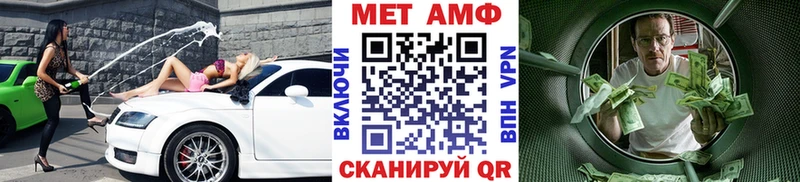 Купить где  Павлово  Метамфетамин витя 