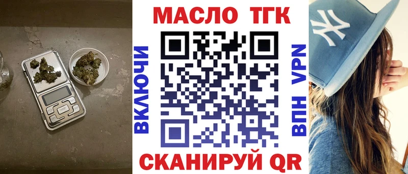 ТГК концентрат Павлово