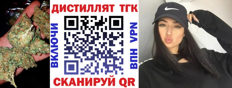 Купить где  Павлово  Дистиллят ТГК вейп 